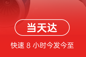 惠州航空空运航空货运公司【机场